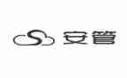 安管员转正申请书5篇