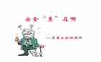 安环部工作计划8篇