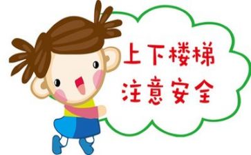 安全记心中作文500字6篇