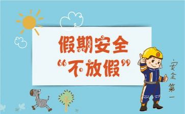 伤安全演练心得体会优质8篇