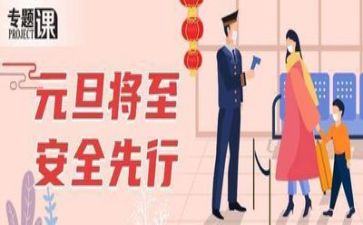 安全心得培训心得体会参考8篇