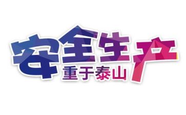 个人安全总结优秀8篇