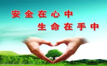 抓安全工作的心得体会7篇
