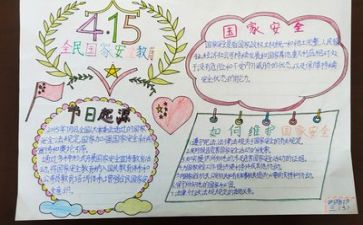 安全心得培训心得体会8篇