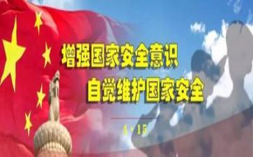 2023年安全日讲话稿6篇