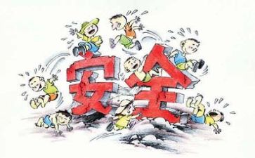 安全心得体会字精选5篇