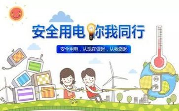 5.7安全日活动心得体会8篇