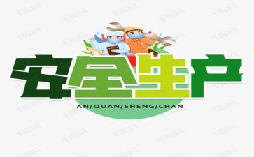 个人安全总结参考8篇