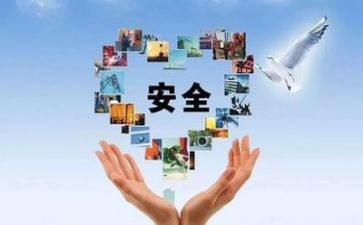 写安全的心得体会通用5篇