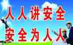 安全工作半年工作总结7篇