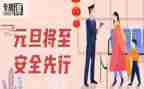 安全心得培训心得体会参考8篇