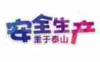 个人安全总结优秀8篇