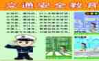 安全工作总结模板通用5篇