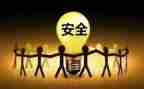 开安全大会讲话稿8篇
