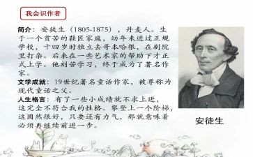 安徒生读后感5篇