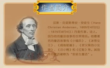 安徒生童话的心得体会8篇