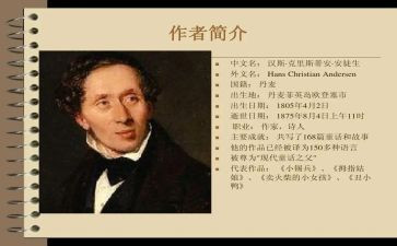 安徒生童话的心得体会优质7篇
