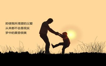 我的爸爸小作文200字7篇