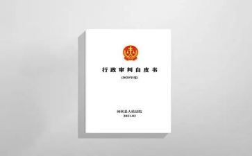 读白皮书的心得体会5篇