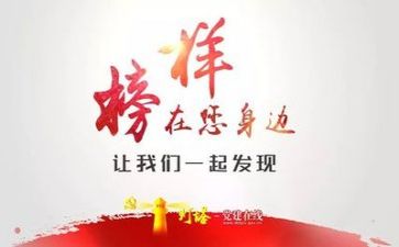 榜样录心得体会最新6篇