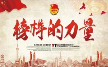4榜样心得体会通用5篇
