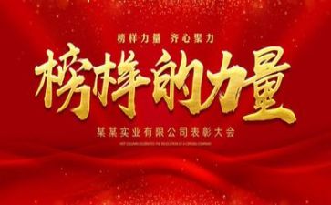 学习《榜样》心得体会5篇