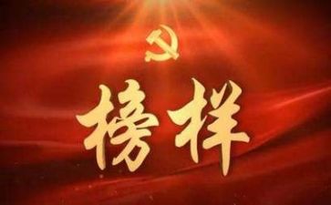 教师榜样5观看心得体会6篇