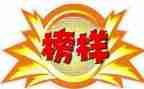 观榜样2心得体会推荐5篇