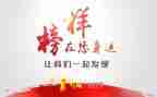 榜样录心得体会最新6篇