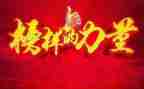 榜样2023心得体会参考7篇