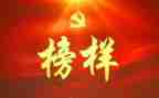 4榜样心得体会推荐5篇
