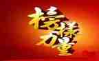 《榜样》4心得体会优秀5篇