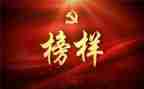榜样5心得1000字8篇