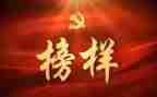 教师榜样5观看心得体会6篇