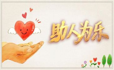 谁帮助了我作文参考5篇