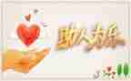 谁帮助了我作文参考5篇