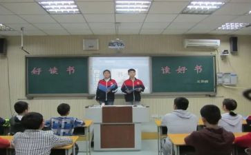 庆国庆班会教案7篇