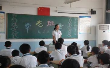 学为班会总结报告6篇