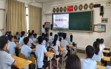 听班会课的心得体会5篇