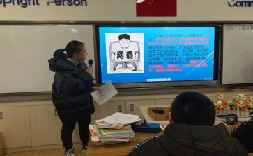 班会课备课教案5篇