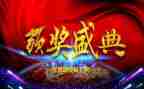 71颁奖心得体会推荐8篇