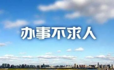 办事人员的工作总结5篇