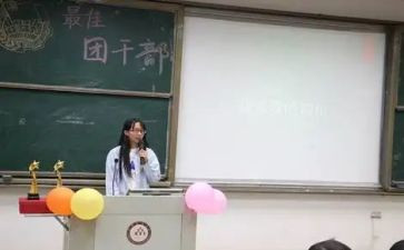 班团日活动心得体会6篇