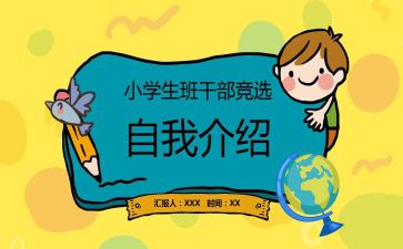 小班班委工作计划7篇