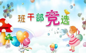 大学班委演讲稿8篇