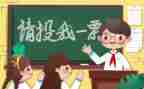 大学里竞选班委的演讲稿6篇