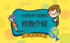 小班班委工作计划7篇
