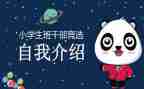 初中班委工作总结6篇