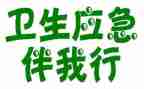 健康伴我行演讲稿5篇