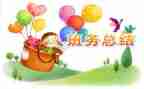 幼儿园大班务工作总结5篇